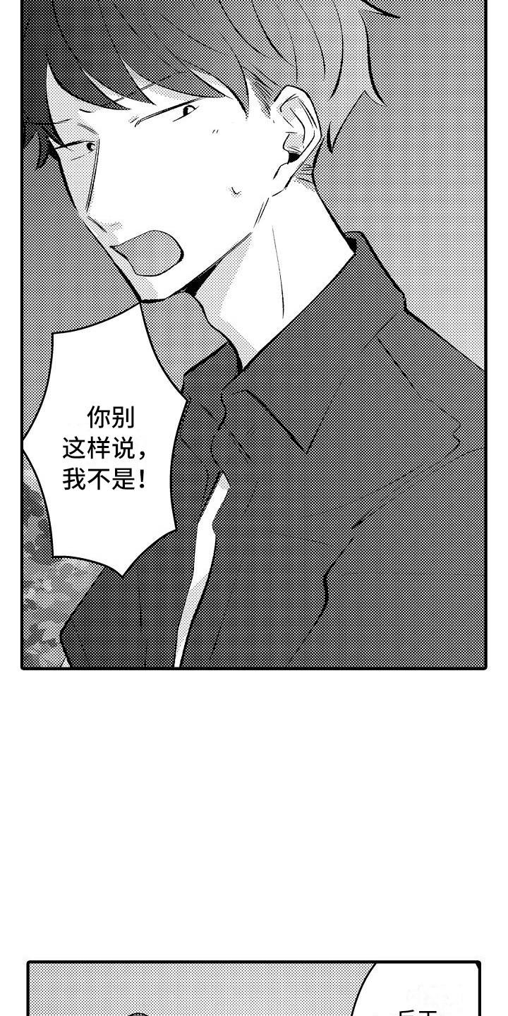 《垃圾场的玫瑰》漫画最新章节第25章：很合拍（完结）免费下拉式在线观看章节第【5】张图片