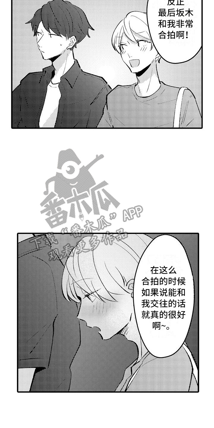 《垃圾场的玫瑰》漫画最新章节第25章：很合拍（完结）免费下拉式在线观看章节第【4】张图片