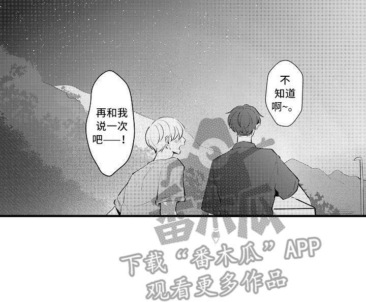 《垃圾场的玫瑰》漫画最新章节第25章：很合拍（完结）免费下拉式在线观看章节第【1】张图片