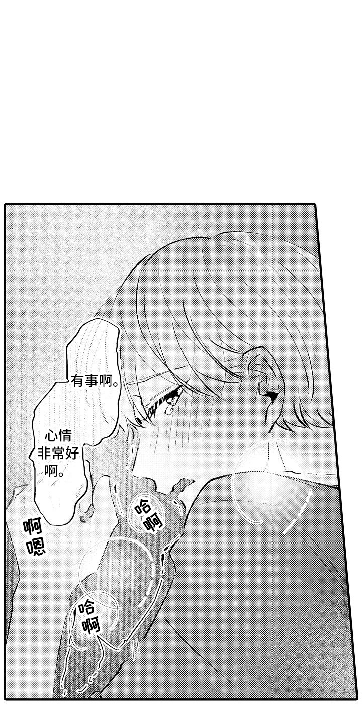 《垃圾场的玫瑰》漫画最新章节第25章：很合拍（完结）免费下拉式在线观看章节第【12】张图片