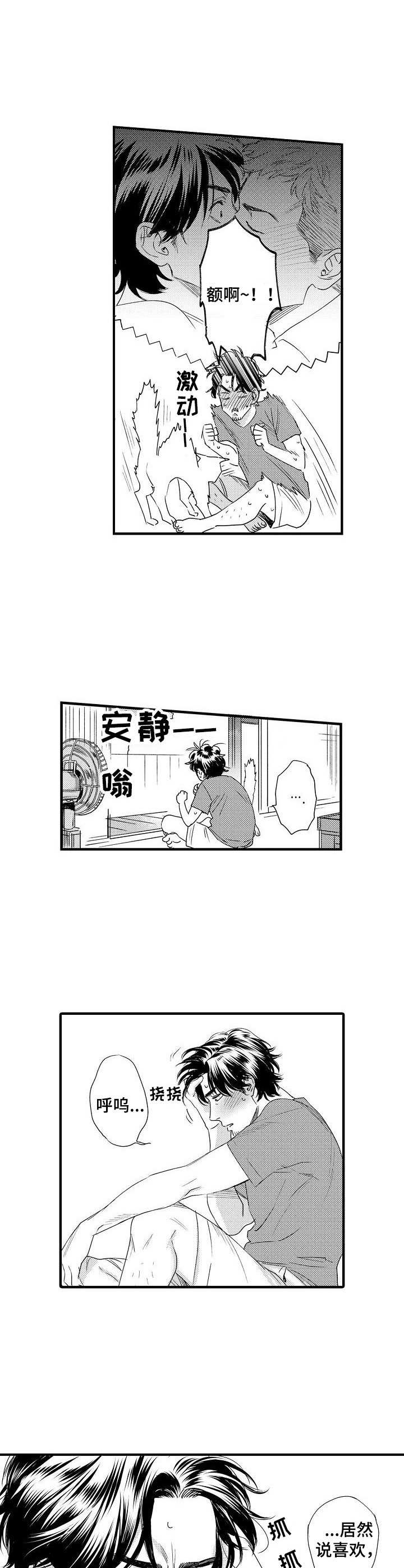 《专属警官》漫画最新章节第4章：烦恼免费下拉式在线观看章节第【6】张图片