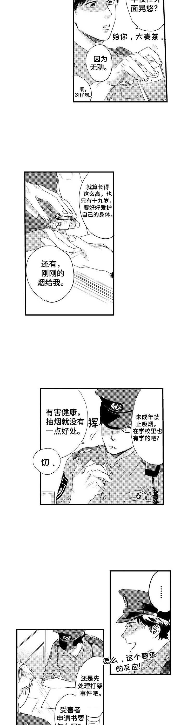 《专属警官》漫画最新章节第5章：警察叔叔免费下拉式在线观看章节第【6】张图片