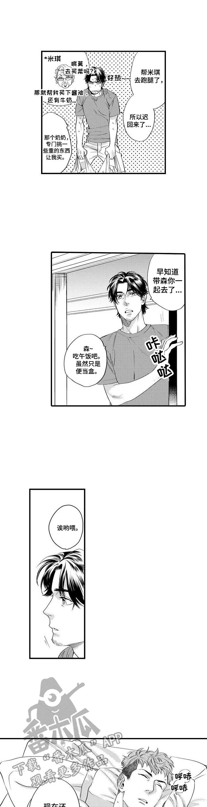 《专属警官》漫画最新章节第10章：伤痕免费下拉式在线观看章节第【5】张图片