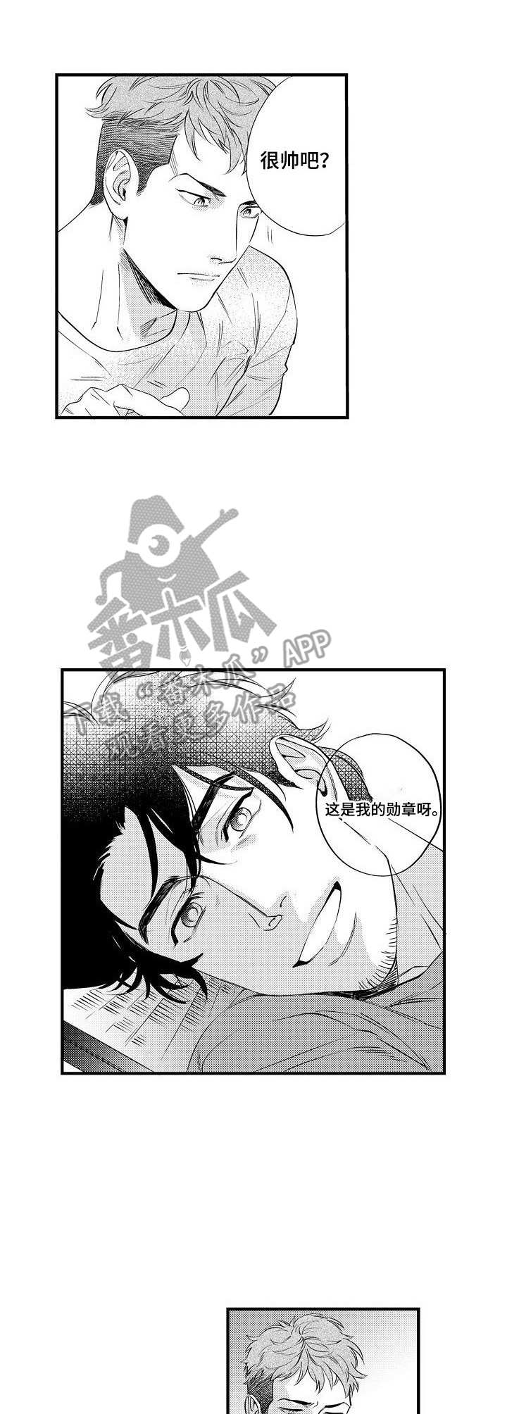 《专属警官》漫画最新章节第12章：决心免费下拉式在线观看章节第【11】张图片