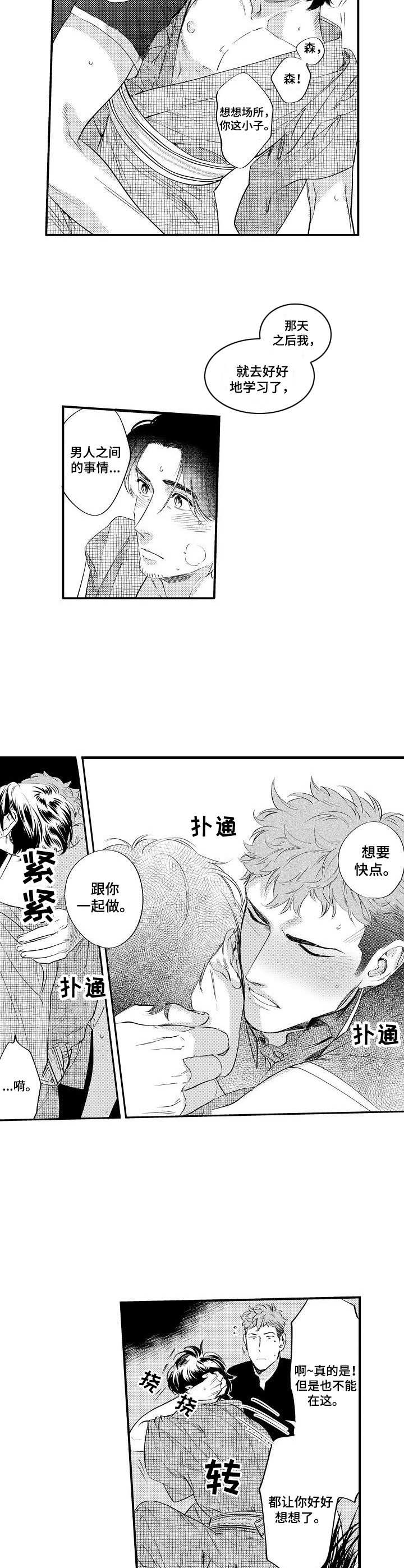 《专属警官》漫画最新章节第16章：强盗免费下拉式在线观看章节第【10】张图片