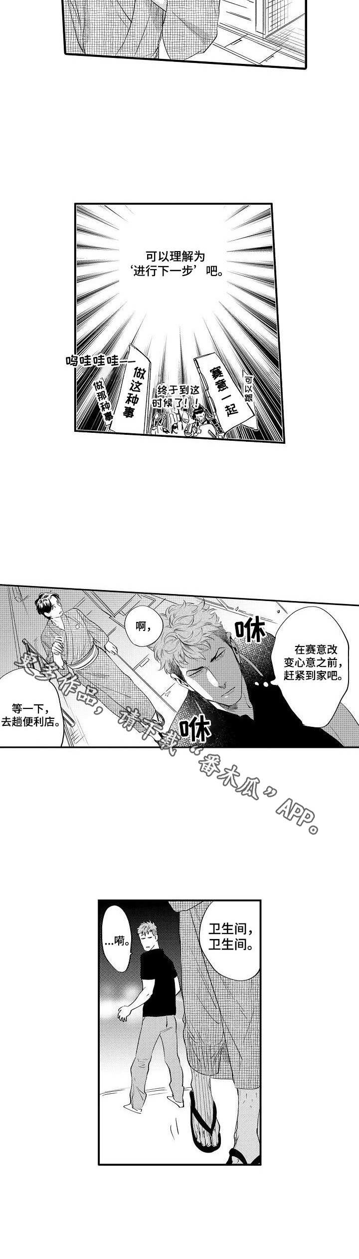 《专属警官》漫画最新章节第16章：强盗免费下拉式在线观看章节第【7】张图片