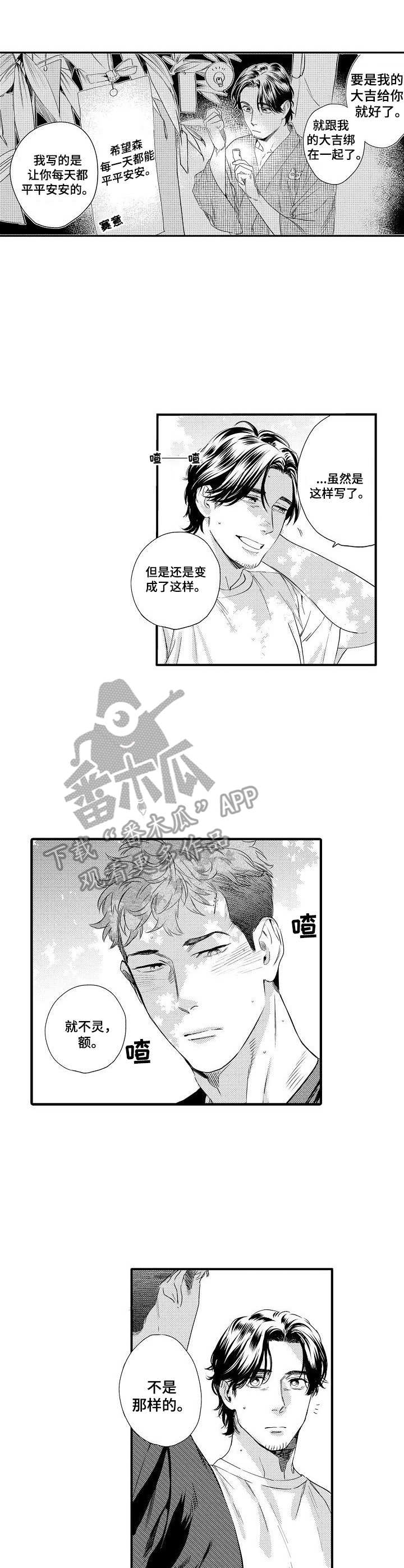 《专属警官》漫画最新章节第18章：担心免费下拉式在线观看章节第【5】张图片