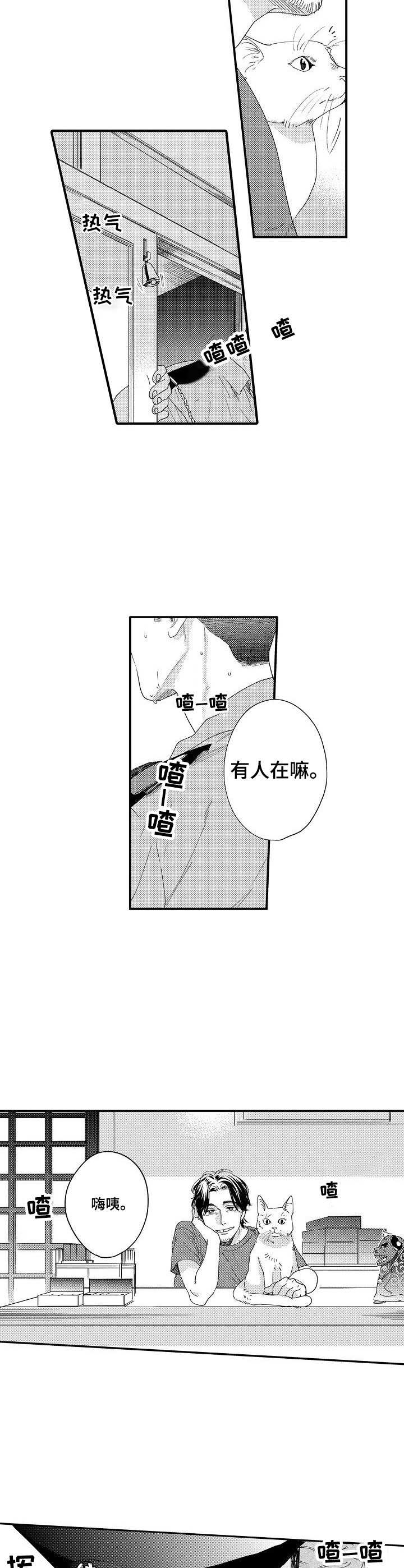 《专属警官》漫画最新章节第22章：新生活免费下拉式在线观看章节第【5】张图片