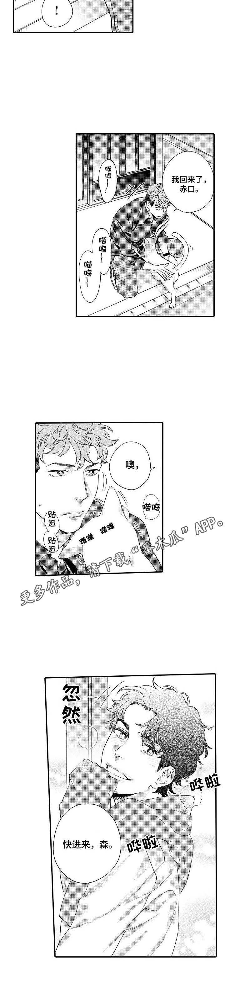 《专属警官》漫画最新章节第23章：同居免费下拉式在线观看章节第【1】张图片