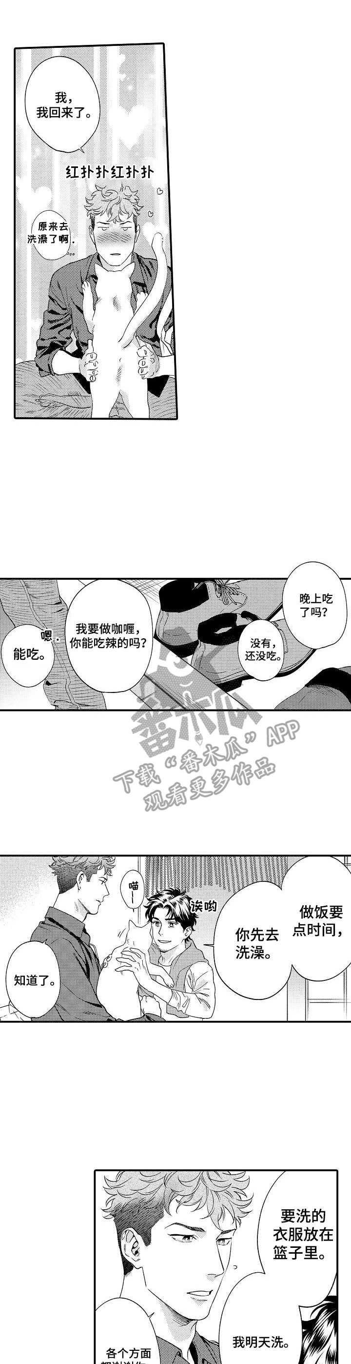 《专属警官》漫画最新章节第24章：略显尴尬免费下拉式在线观看章节第【11】张图片