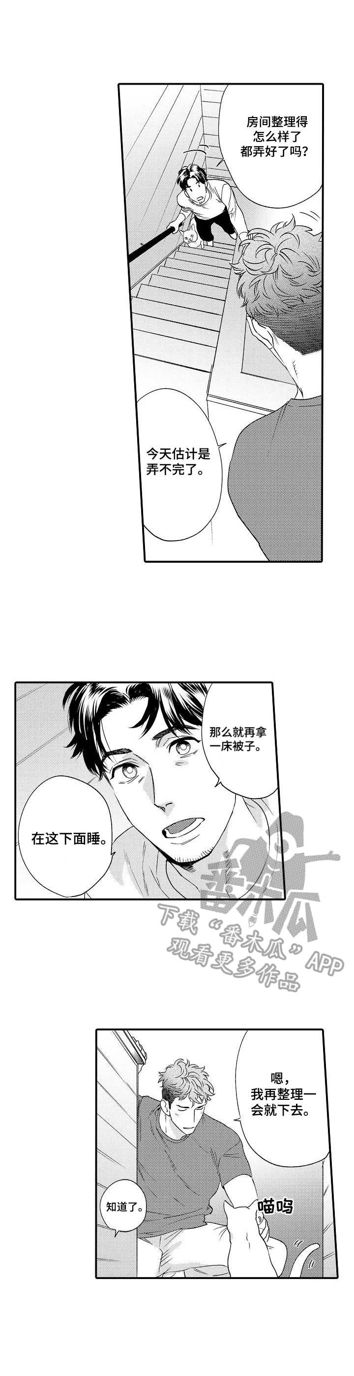 《专属警官》漫画最新章节第25章：很满意免费下拉式在线观看章节第【10】张图片