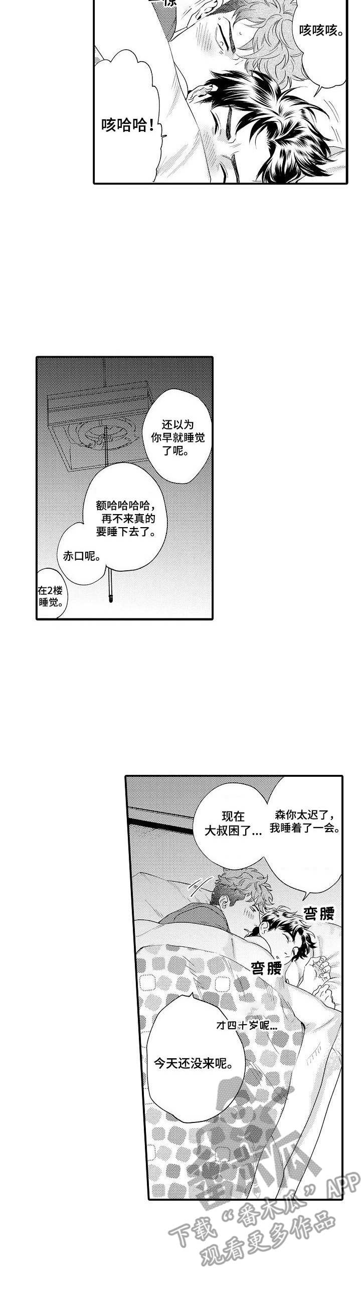 《专属警官》漫画最新章节第25章：很满意免费下拉式在线观看章节第【6】张图片