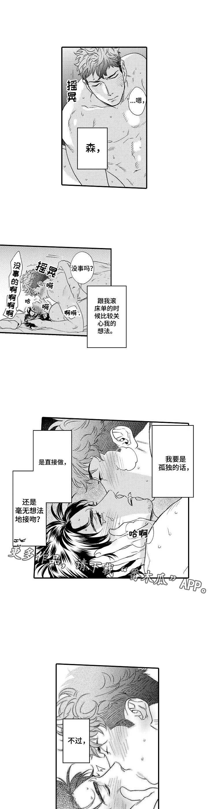 《专属警官》漫画最新章节第26章：禁止期免费下拉式在线观看章节第【7】张图片