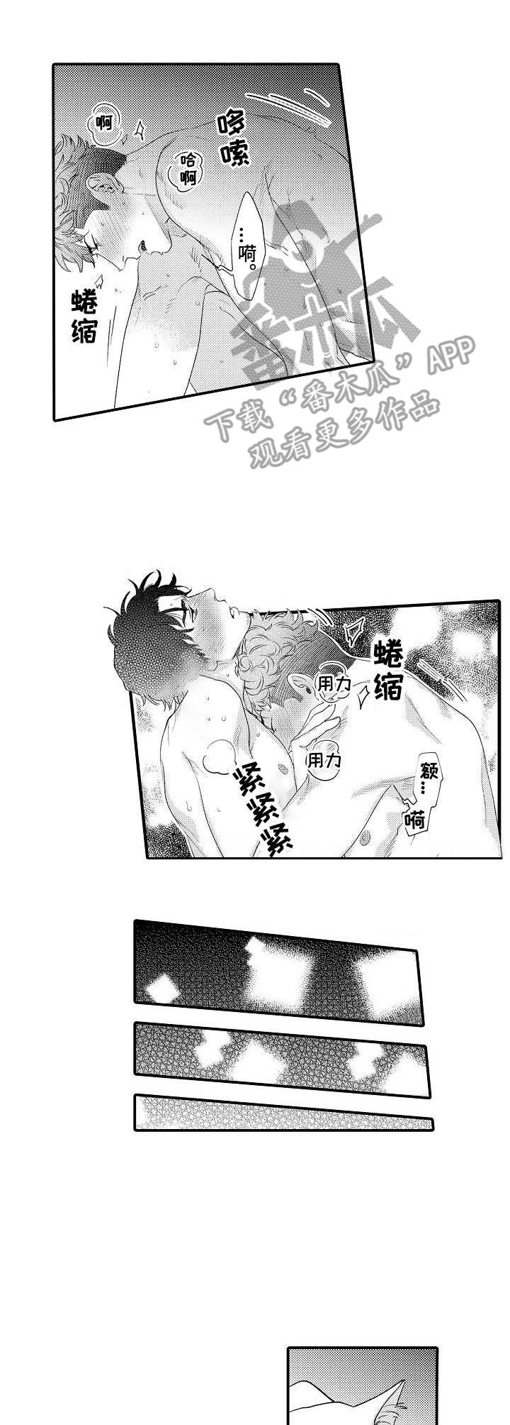 《专属警官》漫画最新章节第26章：禁止期免费下拉式在线观看章节第【5】张图片