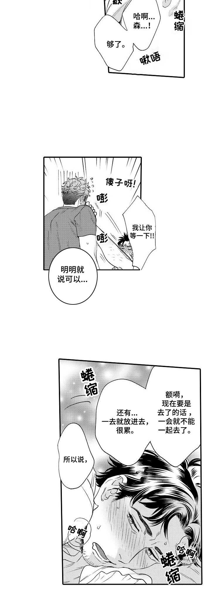 《专属警官》漫画最新章节第26章：禁止期免费下拉式在线观看章节第【10】张图片