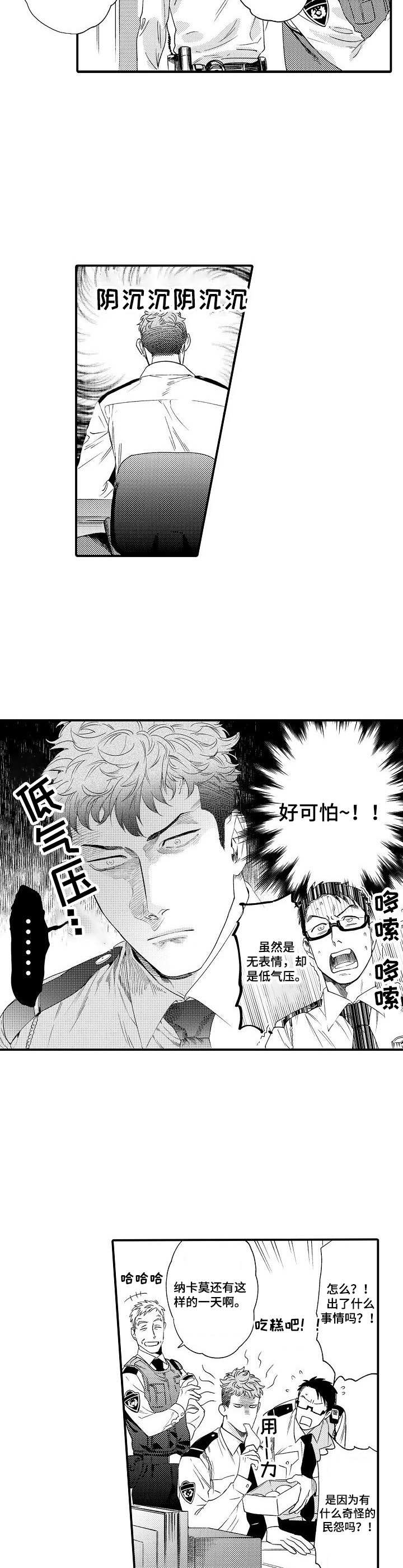 《专属警官》漫画最新章节第27章：焦虑免费下拉式在线观看章节第【12】张图片