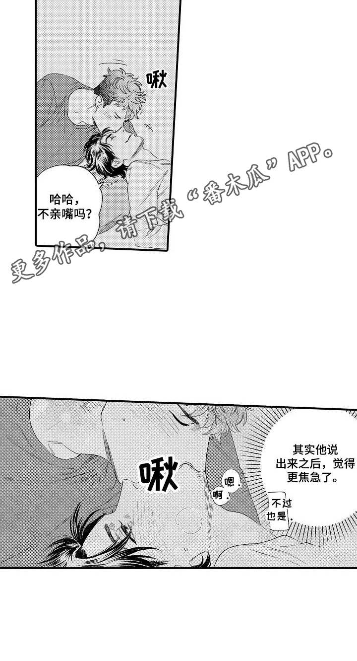 《专属警官》漫画最新章节第27章：焦虑免费下拉式在线观看章节第【9】张图片