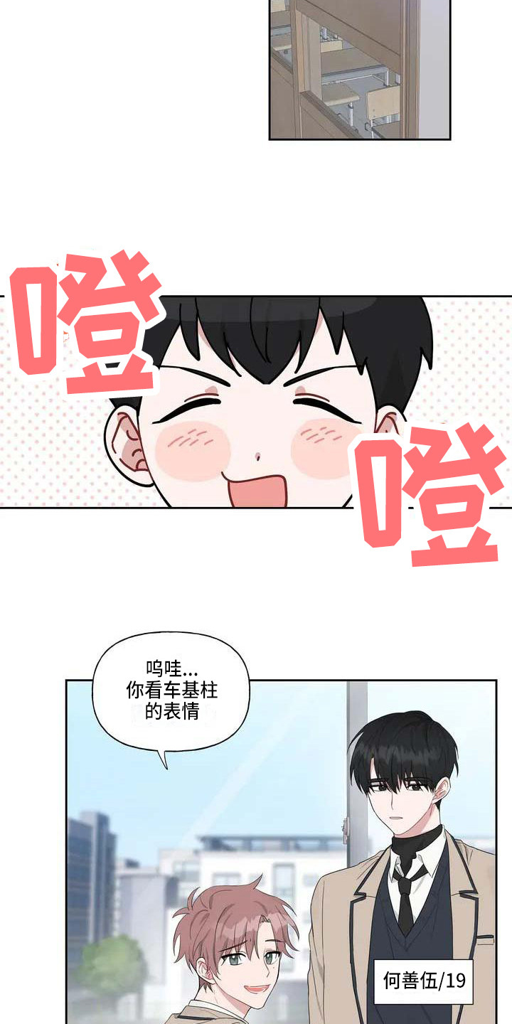 《运势当头》漫画最新章节第1章：恋爱运免费下拉式在线观看章节第【10】张图片