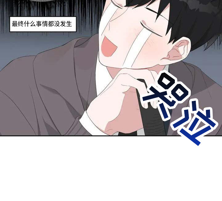 《运势当头》漫画最新章节第1章：恋爱运免费下拉式在线观看章节第【1】张图片