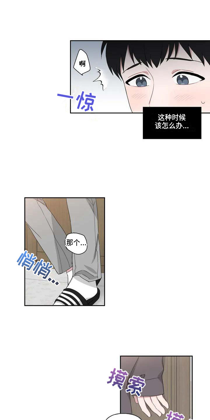 《运势当头》漫画最新章节第2章：表白免费下拉式在线观看章节第【2】张图片