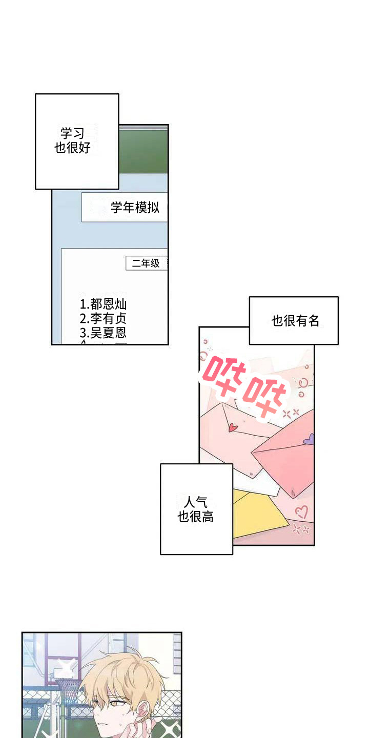 《运势当头》漫画最新章节第3章：难以置信免费下拉式在线观看章节第【4】张图片