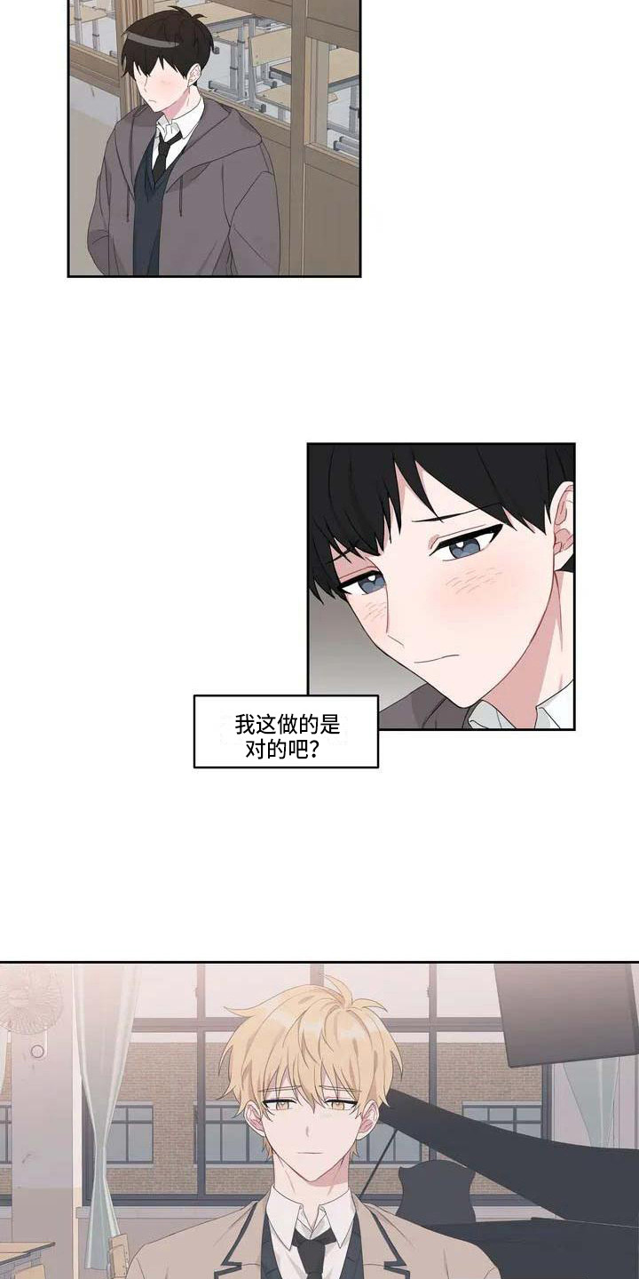 《运势当头》漫画最新章节第3章：难以置信免费下拉式在线观看章节第【14】张图片