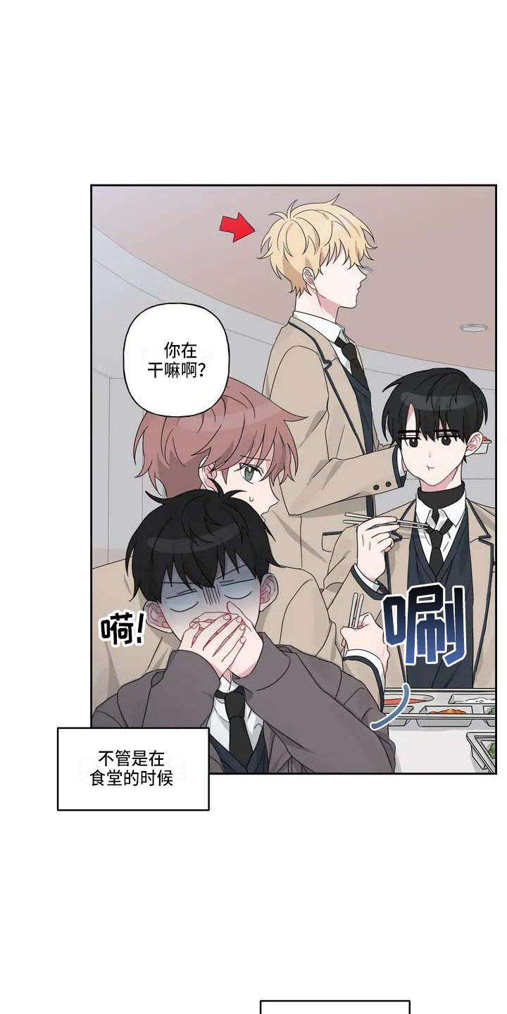 《运势当头》漫画最新章节第4章：躲着免费下拉式在线观看章节第【9】张图片