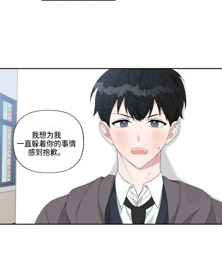 《运势当头》漫画最新章节第5章：善解人意免费下拉式在线观看章节第【8】张图片