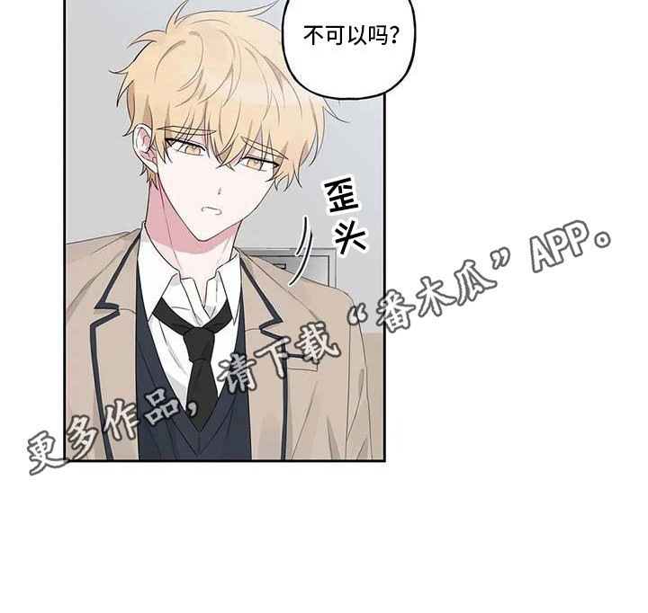 《运势当头》漫画最新章节第7章：脸红免费下拉式在线观看章节第【12】张图片