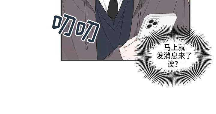 《运势当头》漫画最新章节第8章：联系方式免费下拉式在线观看章节第【1】张图片