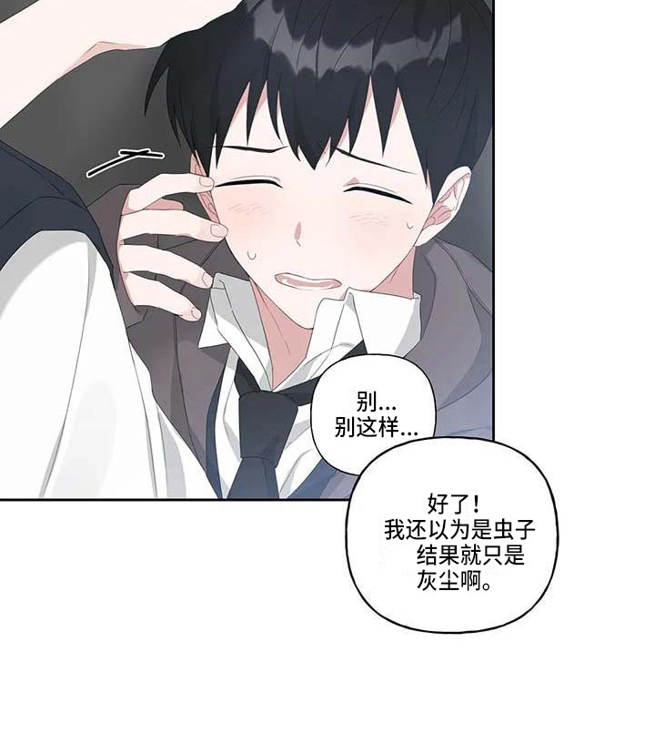 《运势当头》漫画最新章节第9章：分神免费下拉式在线观看章节第【11】张图片