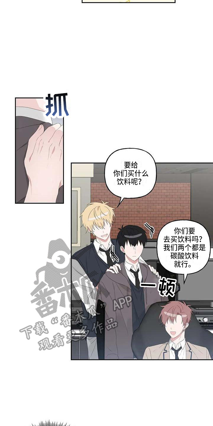 《运势当头》漫画最新章节第9章：分神免费下拉式在线观看章节第【7】张图片