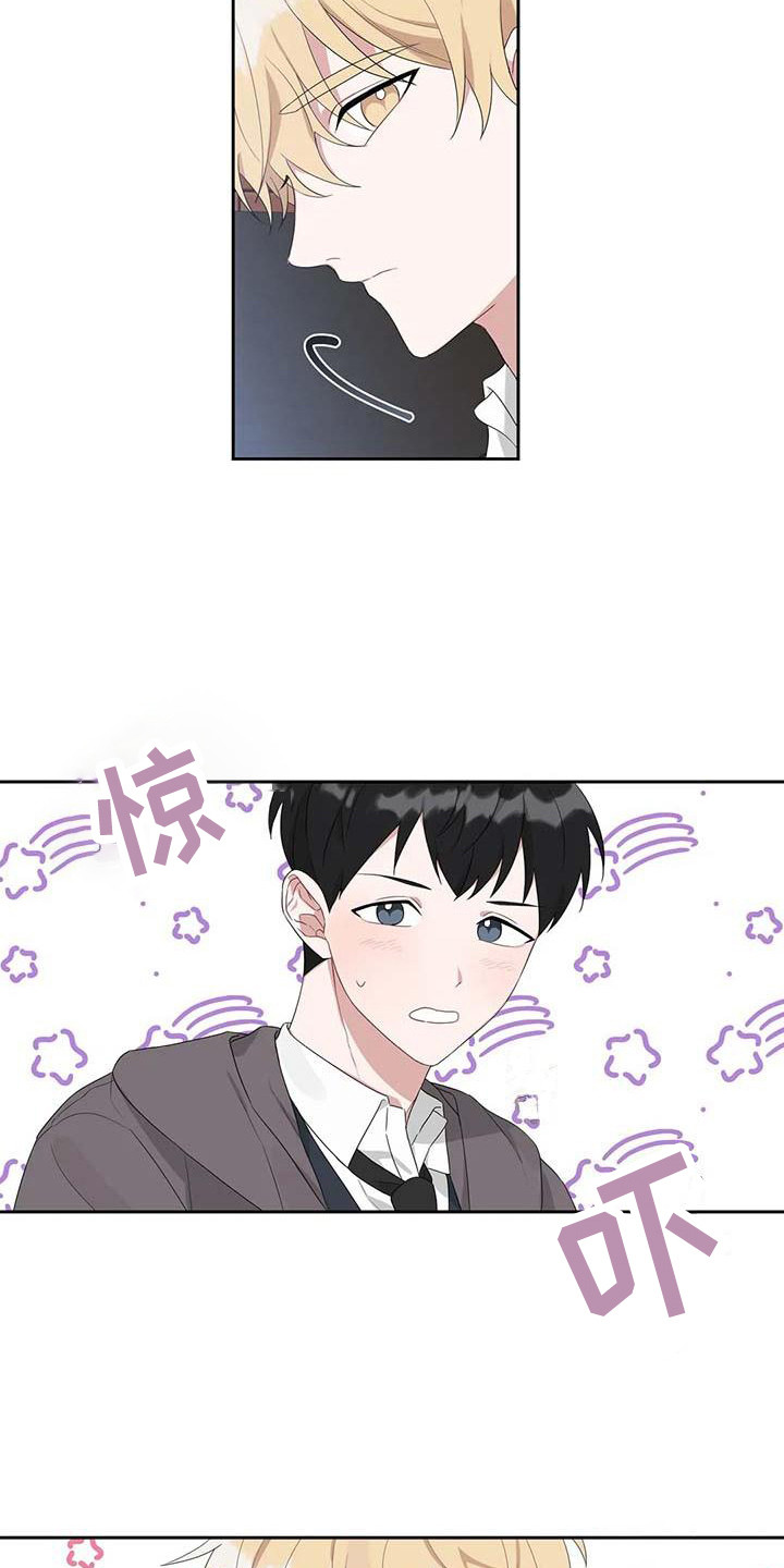 《运势当头》漫画最新章节第9章：分神免费下拉式在线观看章节第【14】张图片