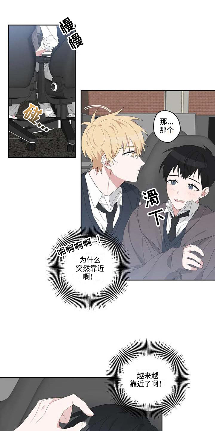 《运势当头》漫画最新章节第9章：分神免费下拉式在线观看章节第【12】张图片