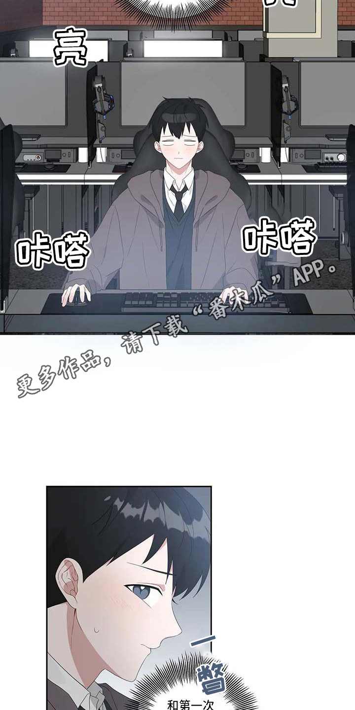 《运势当头》漫画最新章节第9章：分神免费下拉式在线观看章节第【16】张图片