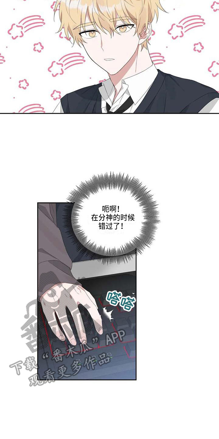 《运势当头》漫画最新章节第9章：分神免费下拉式在线观看章节第【13】张图片