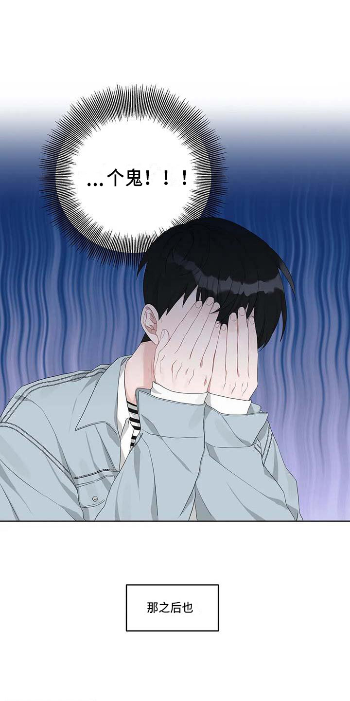 《运势当头》漫画最新章节第10章：一起行动免费下拉式在线观看章节第【8】张图片