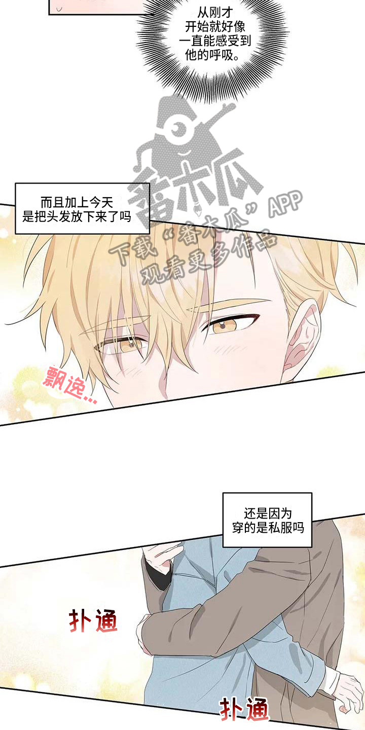 《运势当头》漫画最新章节第11章：游乐场免费下拉式在线观看章节第【12】张图片