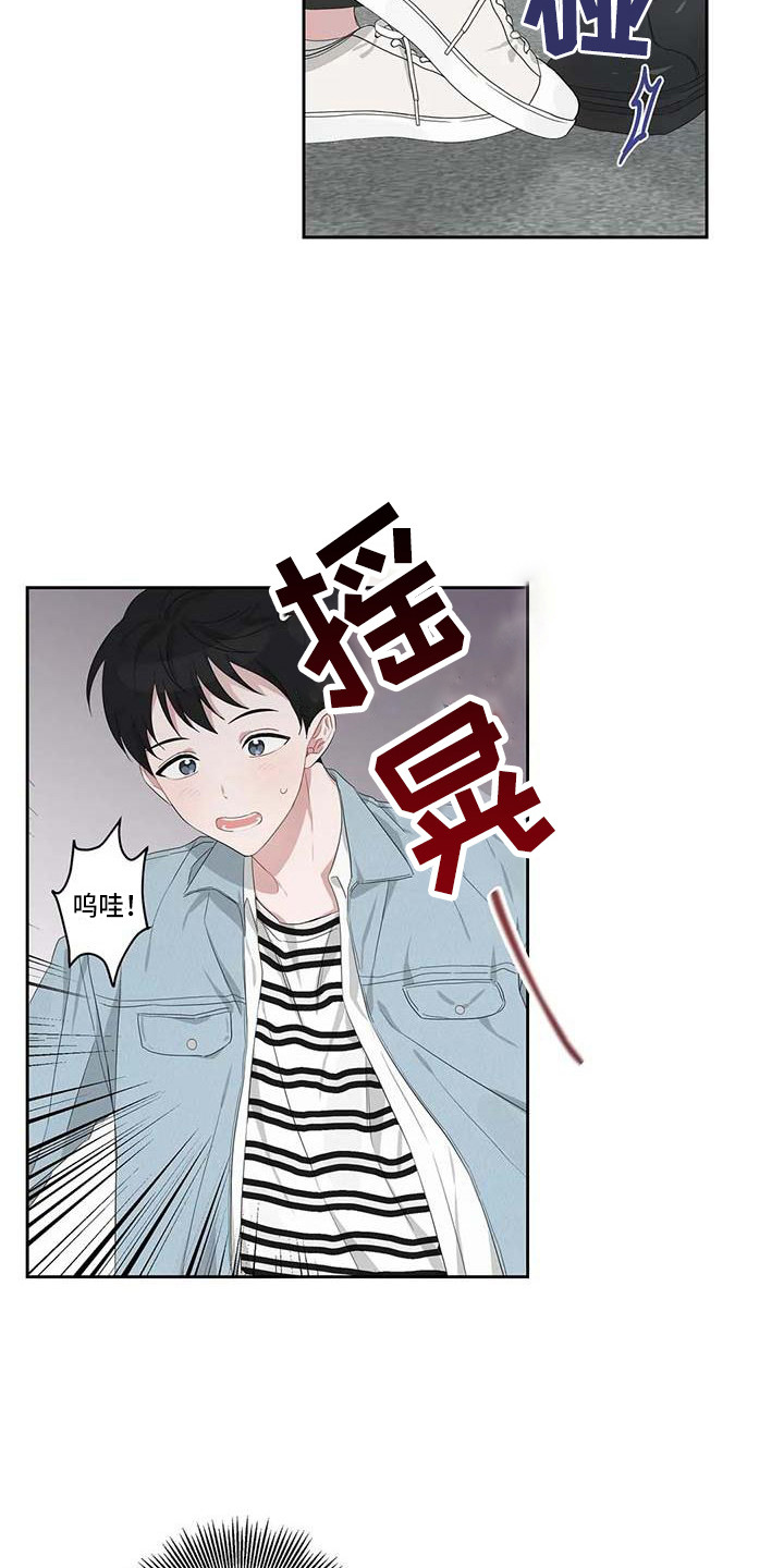 《运势当头》漫画最新章节第11章：游乐场免费下拉式在线观看章节第【17】张图片