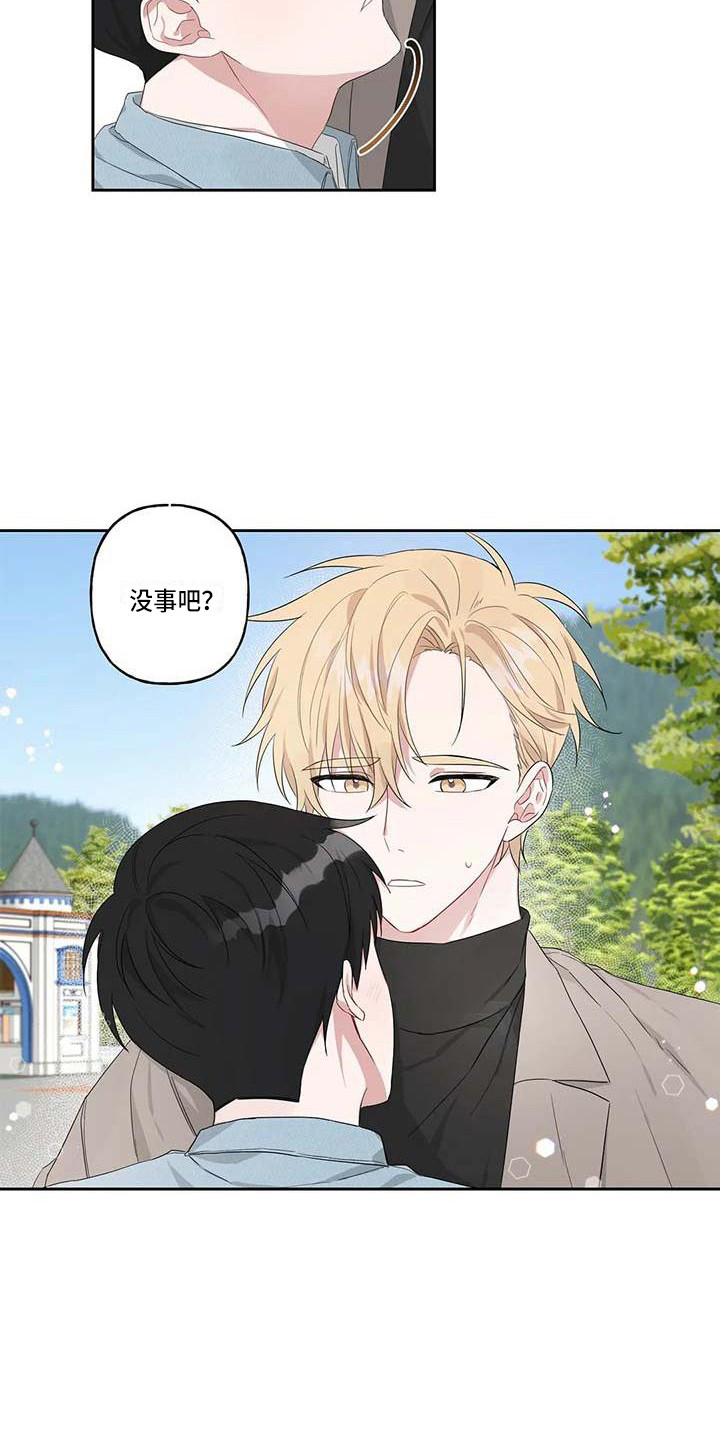 《运势当头》漫画最新章节第11章：游乐场免费下拉式在线观看章节第【14】张图片