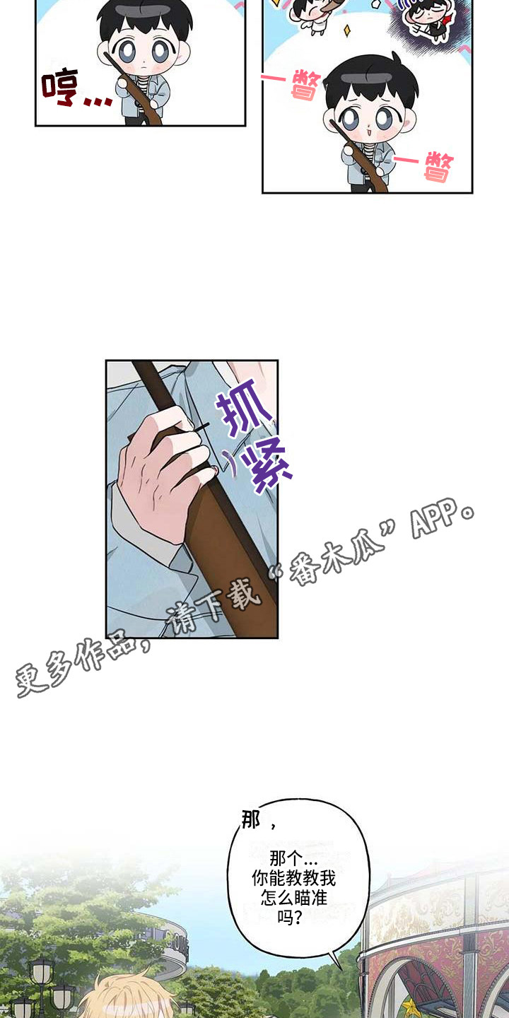 《运势当头》漫画最新章节第12章：手把手免费下拉式在线观看章节第【7】张图片