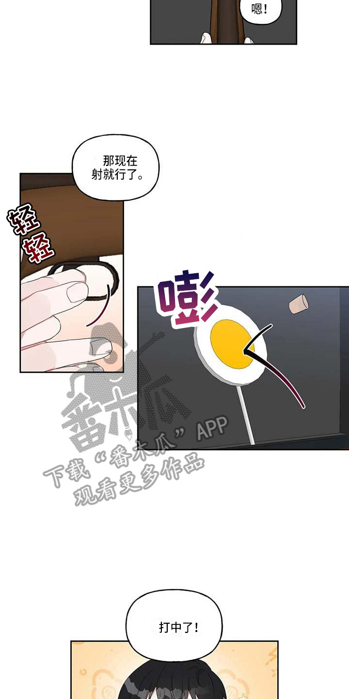 《运势当头》漫画最新章节第13章：很开心免费下拉式在线观看章节第【17】张图片