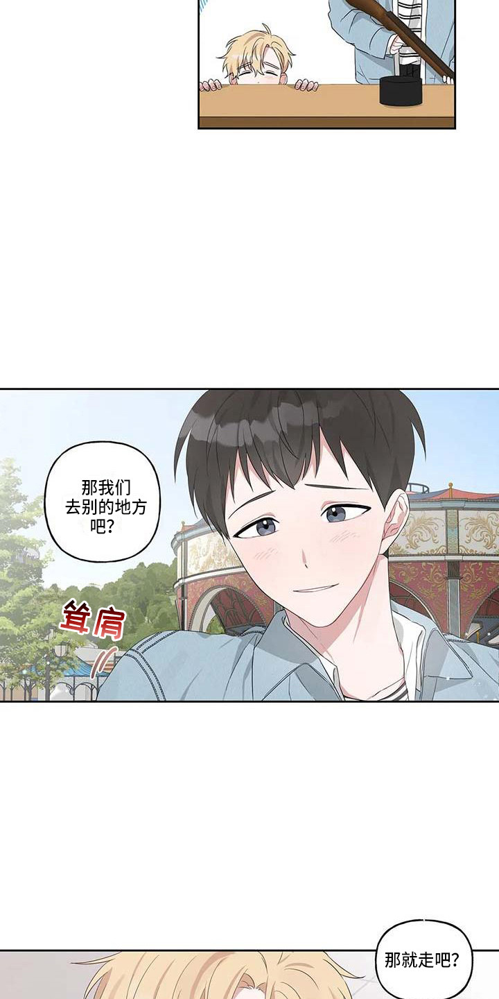 《运势当头》漫画最新章节第13章：很开心免费下拉式在线观看章节第【12】张图片