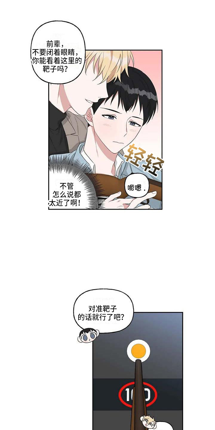 《运势当头》漫画最新章节第13章：很开心免费下拉式在线观看章节第【18】张图片