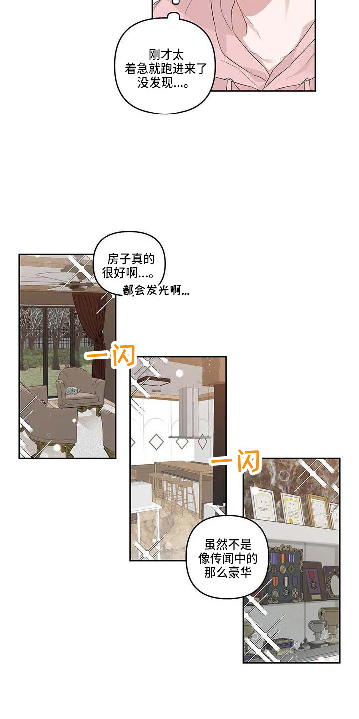 《运势当头》漫画最新章节第15章：去我家免费下拉式在线观看章节第【3】张图片