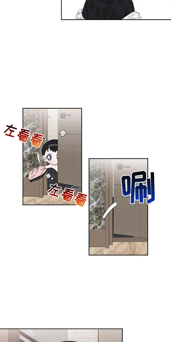 《运势当头》漫画最新章节第15章：去我家免费下拉式在线观看章节第【6】张图片