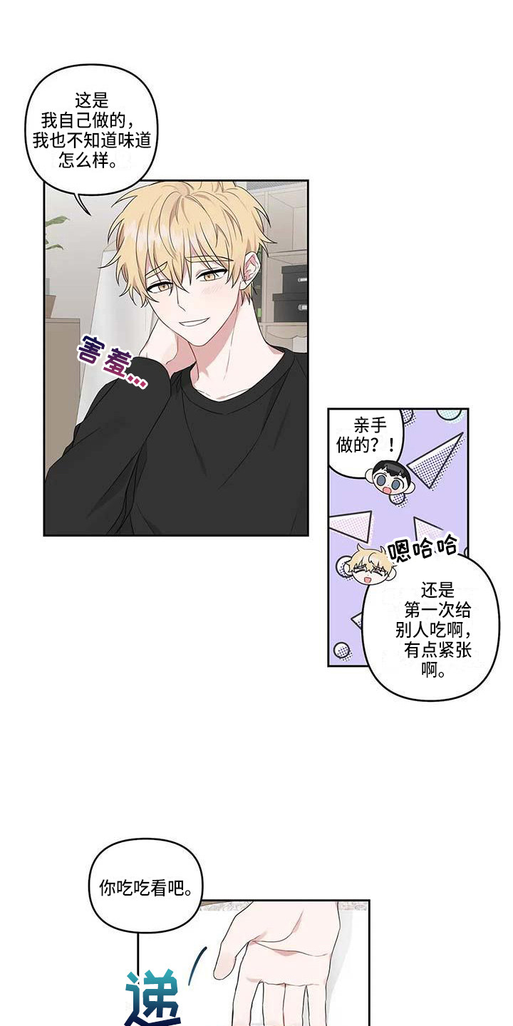 《运势当头》漫画最新章节第16章：小饼干免费下拉式在线观看章节第【7】张图片