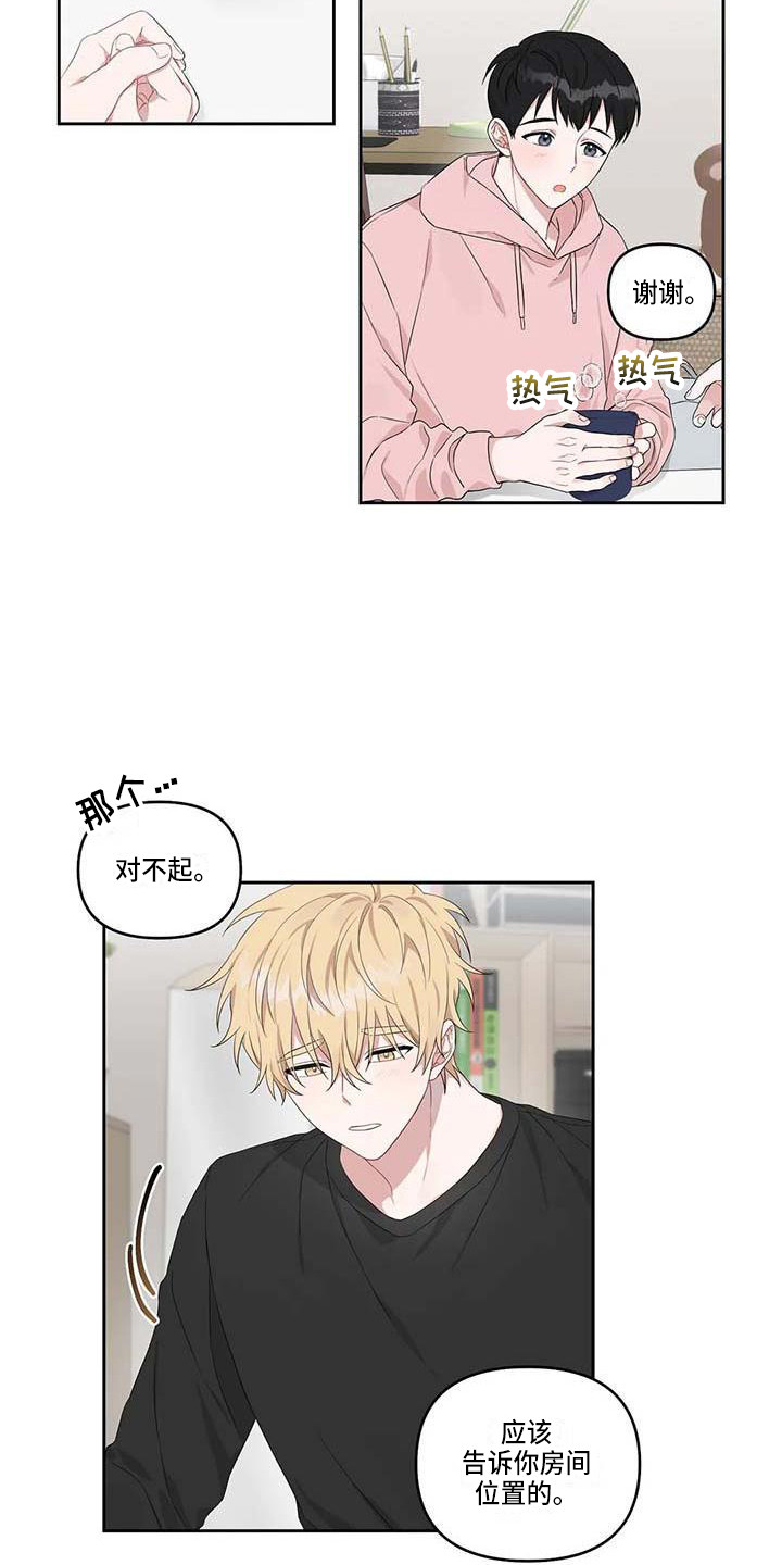 《运势当头》漫画最新章节第16章：小饼干免费下拉式在线观看章节第【13】张图片