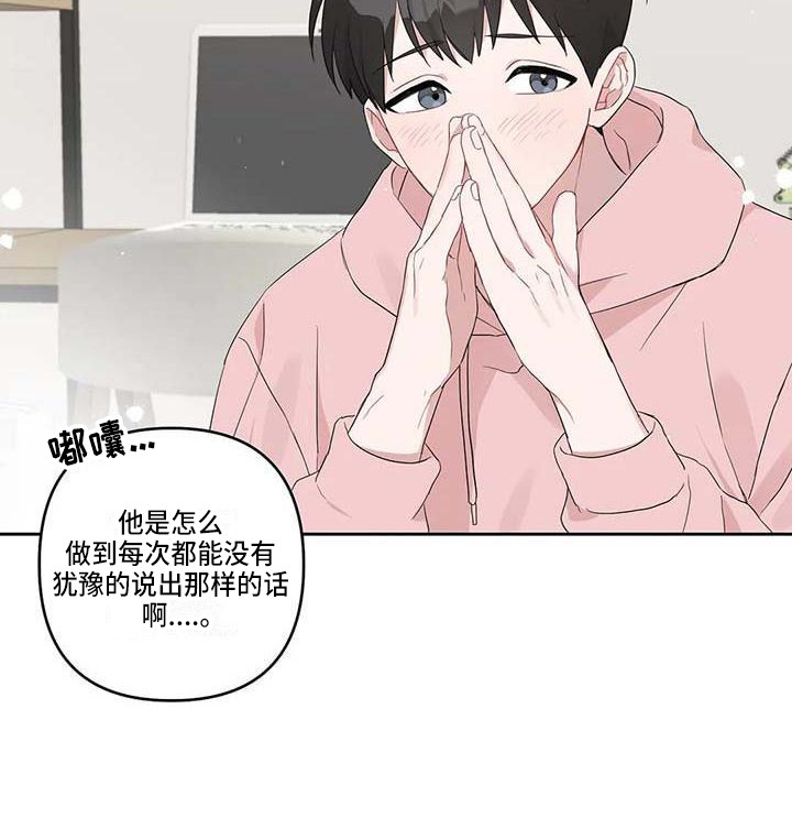 《运势当头》漫画最新章节第21章：很迟了免费下拉式在线观看章节第【10】张图片