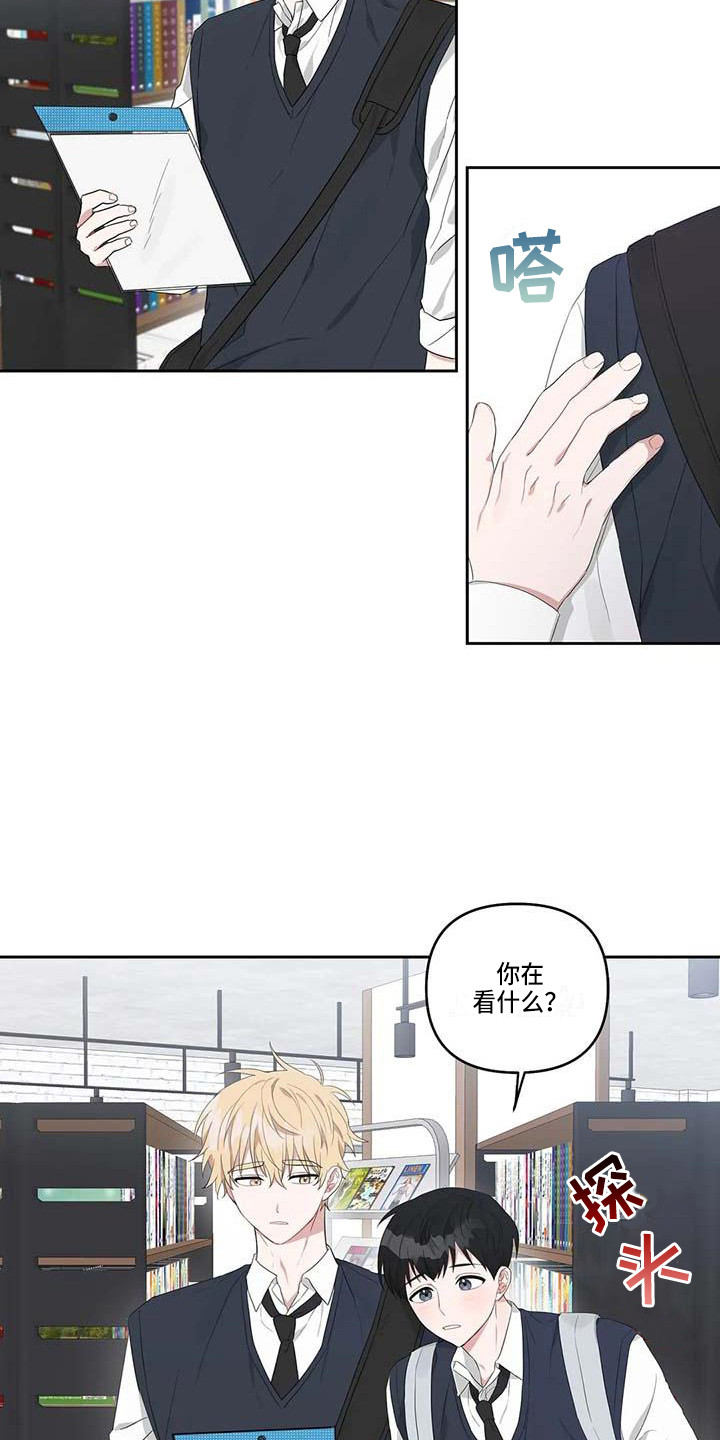 《运势当头》漫画最新章节第22章：敞开心扉免费下拉式在线观看章节第【3】张图片